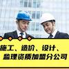 全国施工资质加盟头像