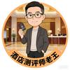 酒店测评师老王头像