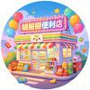 胡掰掰便利店头像