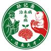 孙记斋｜治未病·造未天才头像