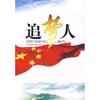 追梦人xp头像