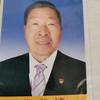 張善榜头像