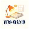 百姓身边事︱民生财经观察头像