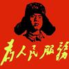 青岛液化气金平配送中心头像