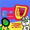 XQTV Studio(反李沛奇)👺头像