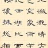 心砚书法头像