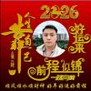 闲云野鹤头像