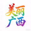美丽.广西头像