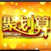 超值团购头像