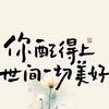 云边小镇头像