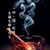 NO.💯🚬头像