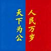 TikTok書記头像