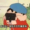 潮汕小胖📷  【接约拍】头像