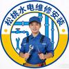 松桃同城水电维修安装团队头像