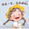 开开心心头像