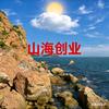 山海(四通)头像