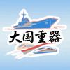 国之重器X头像