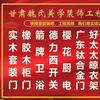 白银市实木柜门批发家装一站式服务。头像