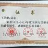 王的王（无偿献血宣传员）头像