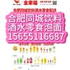 酒水饮料合肥同城头像