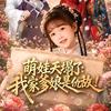 🍉张有才🍑（🍞短剧🍰宣传🍎》头像