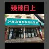 一航农资头像