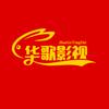 华歌影视头像