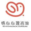 悟心心理咨询头像