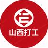 岳诚信息咨询（太原）有限公司头像