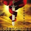 淡泊明志头像
