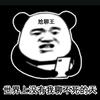 青峰头像