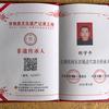 江西（丰城）民间五百钱（胡一麻）头像