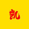 凯哥影视头像