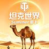Summer萝卜头像