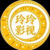 玲玲影视头像