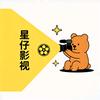 星仔唠电影头像