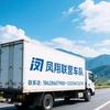 凤翔联营车队头像