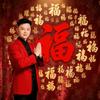王炎林（玄门道师）头像