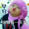 同你开心头像