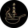 半生庖丁（老姚）头像