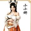 小小娜（大话西游）头像