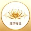莲韵禅音头像