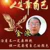 金浪头像