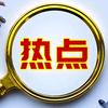 名嘴看世界头像