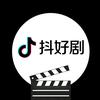 抖好剧头像