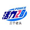 活力28小老头头像