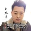 泸州 王际灌文化 活动承办商头像