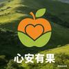 心安有果头像