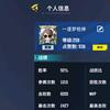 一逐梦枪神头像