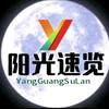 阳光速览头像